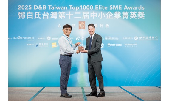 光鼎獲第十二屆鄧白氏中小企業菁英獎-AI&科技創新獎